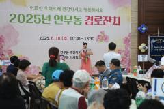 연무동 경로잔치4번 사진